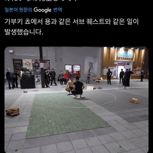 싱글벙글 일본 가부키쵸 근황