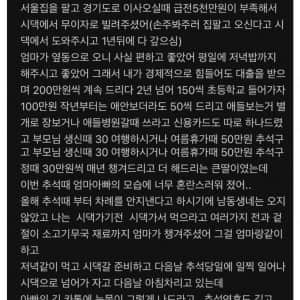끝없이 돈만 요구하는 부모가 고민