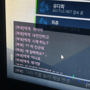 디시에서 게임 친구 만들면 안되는 이유
