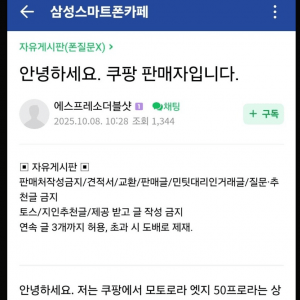 어제 쿠팡에서 있었던 45만원 할인 대란