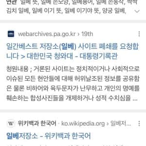 최근자 일간베스트 사이트 폐쇄