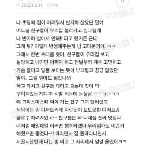 울먹울먹 반지하 썰..