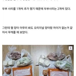 가격 인상한 땅스 부대찌개 충격 근황