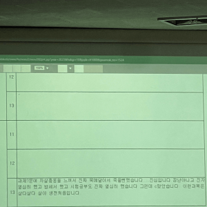 개강 1주차에 강의평 공개한 교수님