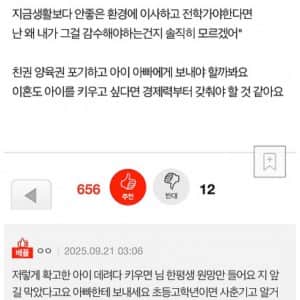이혼앞두고 아이의 말
