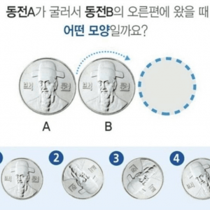 아이큐 100 이상이면 10초안에 풀수있는 문제