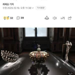 루브르 박물관 7분만에 보석털림