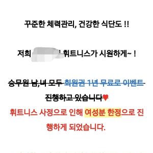승무원들에게 무료로 개방되는 동네 헬스장