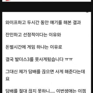 유부남 6만원이 없어서 발게이를 못삽니다