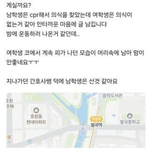 지난달 발생한 안타까운 신혼부부 사망 사고 사건 