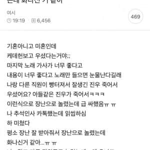 40대 과장님이 케데헌 보고 우셨다고 해서 놀렸는데..