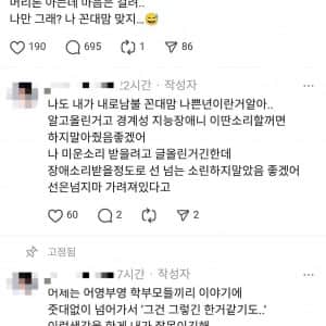 어린이집 교사는 문신 없었으면 좋겠다는 학부모