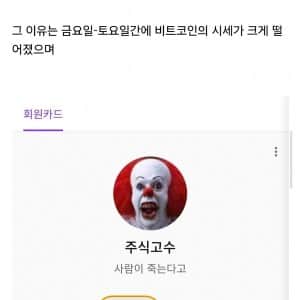 어느 웹소설 작가의 생존이 의심받은 이유