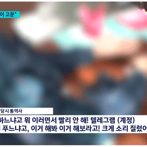 인신매매한 한국인을 직접 고문한 캄보디아 경찰