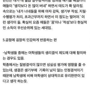 8년 차 교사가 느낀 요즘 고딩