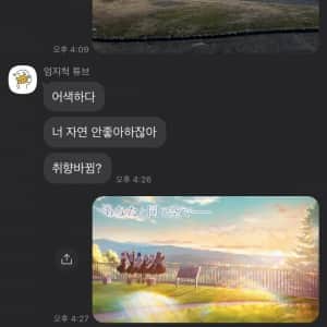 씹덕 아들을 둔 어머니