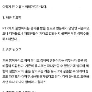 ㅂㅅ겜 소리 듣던 디아블로 4 근황