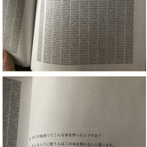 일본에서 26년동안 출판하고있는 미친 수학책