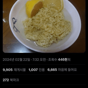 트위터에 올라온 신라면 인증샷 레전드