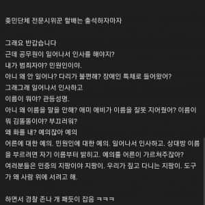 경찰서 공익인데 진짜 범죄자들은 경찰 가지고 놈 