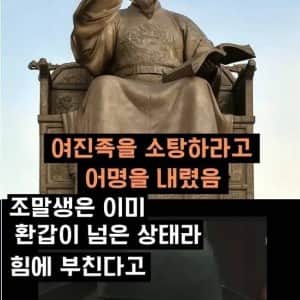 세종대왕이 내린 무시무시한 형벌