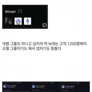 NC소프트의 호연이 스팀 리뷰 조작을 했다는 것이 밝혀짐