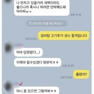 여친이 욕을 너무 심하게해서 고민인 쿠팡남