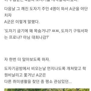 "왜 게임에 목숨 걸음? 프로임?"