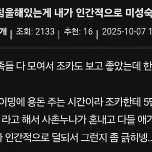 7살한테 긁혀서 스스로를 질책하는 인벤 유저