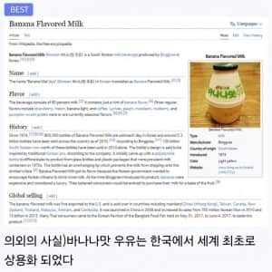 사람들이 잘 모르는 한국이 원조인 음료수