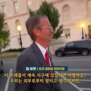 "심해에 고도로 발전된 외계기지 있다"