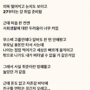 훌쩍훌쩍 30대 히키코모리의 삶