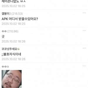 부모폰 카톡 강제 업데이트 시켰다 ㅋㅋㅋ