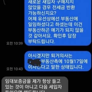 전세보증금 돌려받기 힘든 이유
