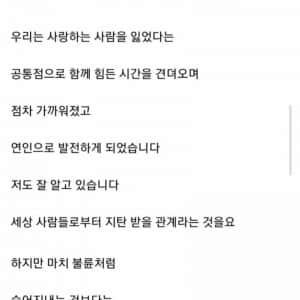 처제랑 결혼하고 싶다는 남자