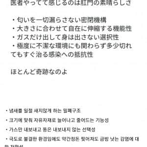 항문의 위대함