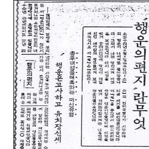 의외로 일제강점기에도 존재했던 문화 