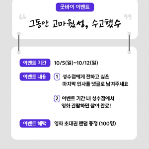 메가박스 성수점 12일에 폐점