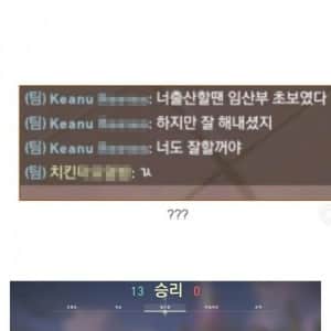 게임 뉴비에게 격려해주는 팀원