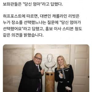 백악관 : 기자 느금마 ㅋㅋ 
