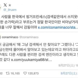 의외로 한국에서 일본에 전파 되고 있는 단어