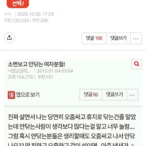 소변보고 안닦는 사람이 진짜 많음?