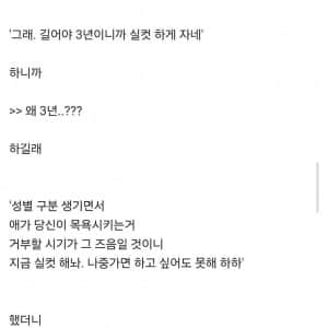 남편이 맨날 애 목욕 시키는데
