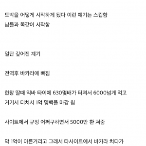 도박 중독자의 캄보디아 합숙 후기