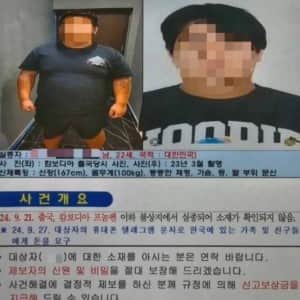 최근 캄보디아에서 실종된 한국남성 실종제보 받는 중 