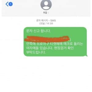 최근자 엠팍 20대 여자들 야구 매크로 검거