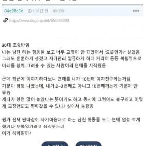 "해줘"  안 통해서 당황스러운 여친 