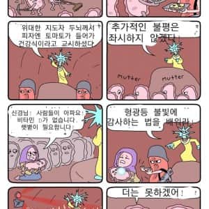 우리 몸에서 일어나는 아주 무시무시한 일