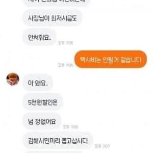 당근마켓 주술회전 빌런
