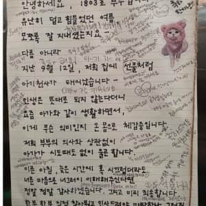 아기가 울어서 죄송하다고 편지를 붙인 부부 